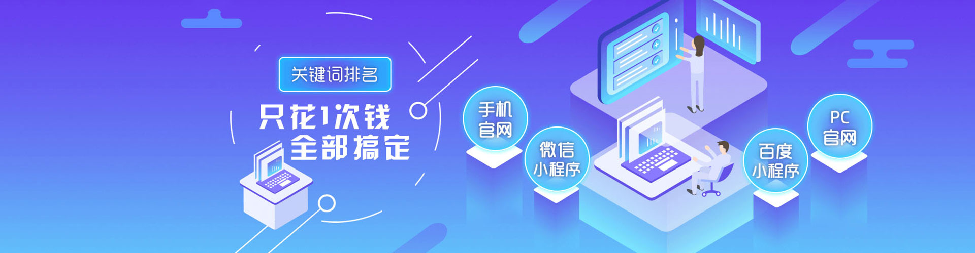 台前百度平台推广